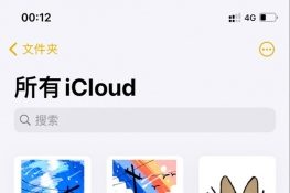 苹果手机画板在哪里